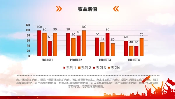 跨越2019年终工作总结计划PPT模板