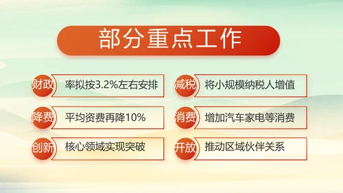 党课开讲啦少先队员童心向党动态PPT