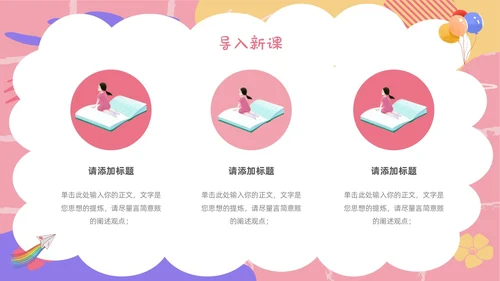 简约风卡片幼儿园说课教师教育行业教育教学教学说课培训