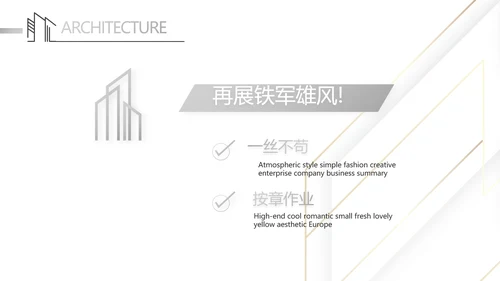简约室内设计方案汇报工作总结PPT