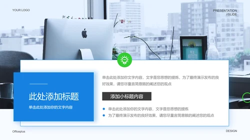 蓝色商务风通用模板PPT演示模板
