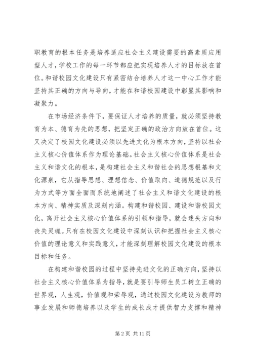 校园文化建设年度工作计划书.docx