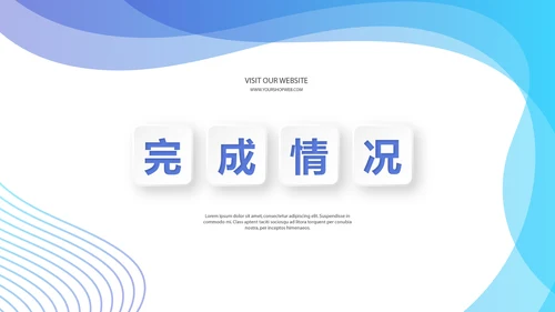 蓝色清新公司产品简介宣传通用PPT动态模板
