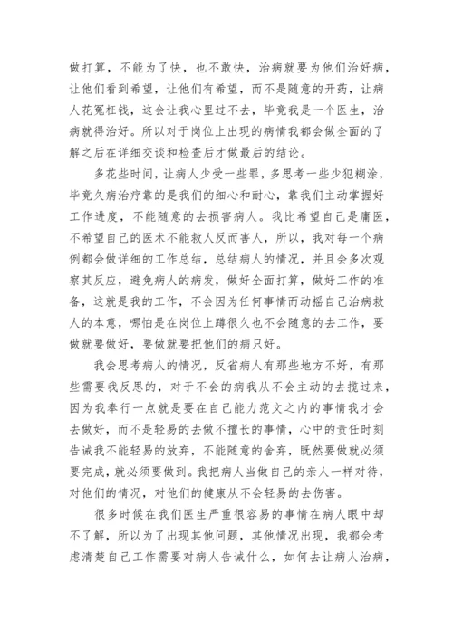 教师所在单位考核鉴定意见_2023年学校对教师的考核评语.docx