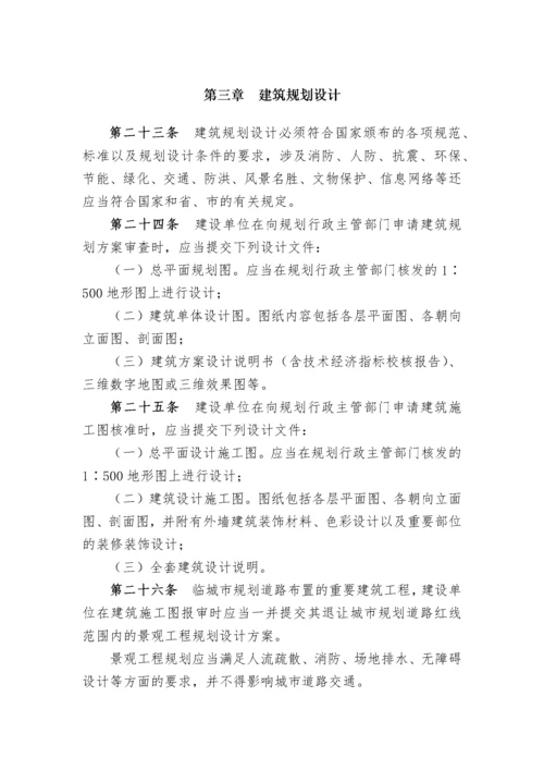 武汉市城市规划管理的相关规定.docx