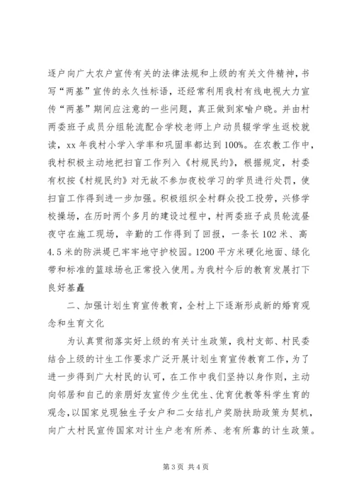 典型发言材料的写法_1.docx