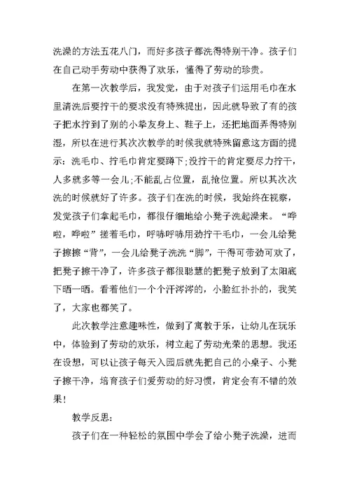 劳动教育课教案5篇