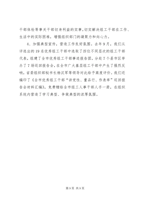 市直先进基层党组织申报材料.docx