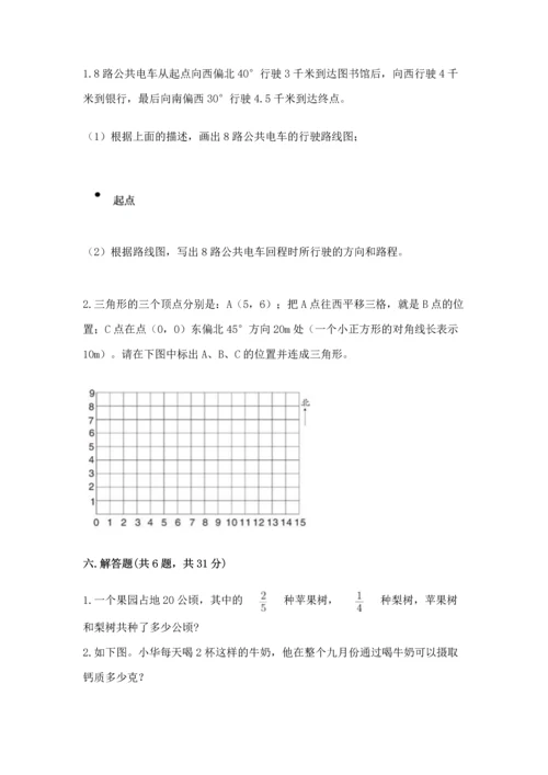 人教版六年级上册数学期中测试卷精编.docx