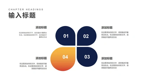 科技风渐变箭头项目总结汇报PPT模板