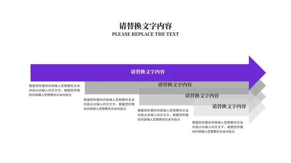 小清新紫色情人节浪漫告白PPT模板