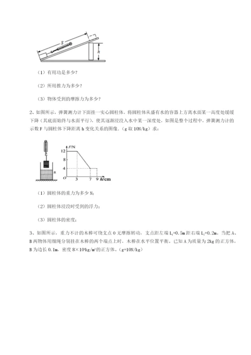 滚动提升练习新疆喀什区第二中学物理八年级下册期末考试专项测评试题（详解版）.docx