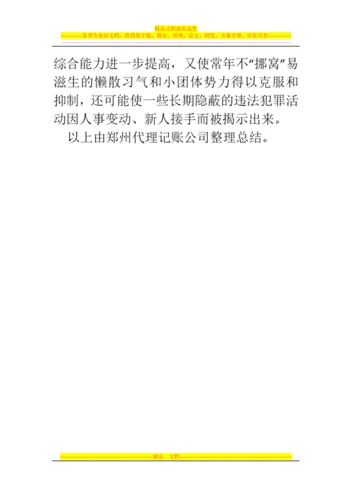 郑州代理记账公司：如何做好货币资金管理的内部控制.docx