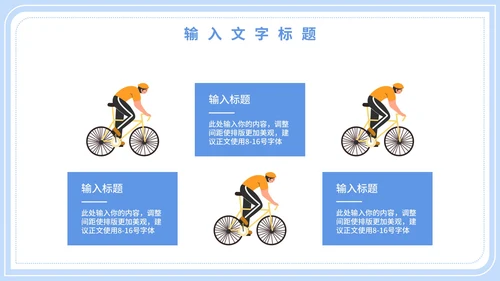 学生心理健康教育PPT模板