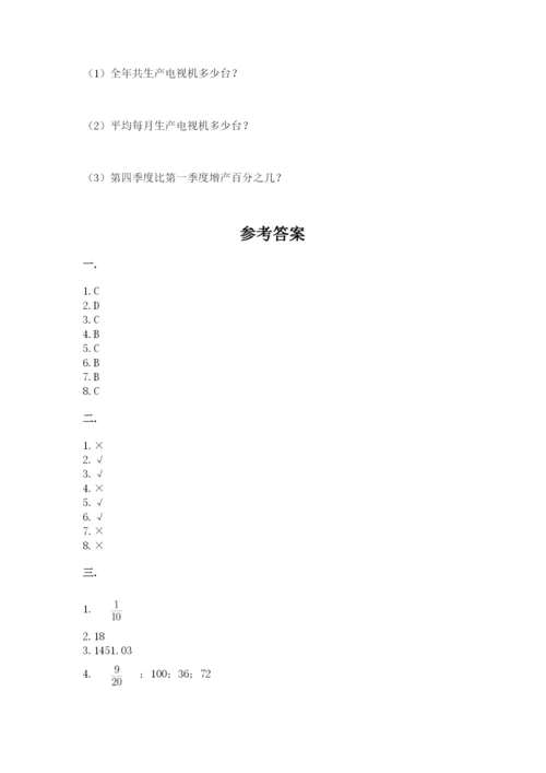 沪教版六年级数学下学期期末测试题含答案（精练）.docx