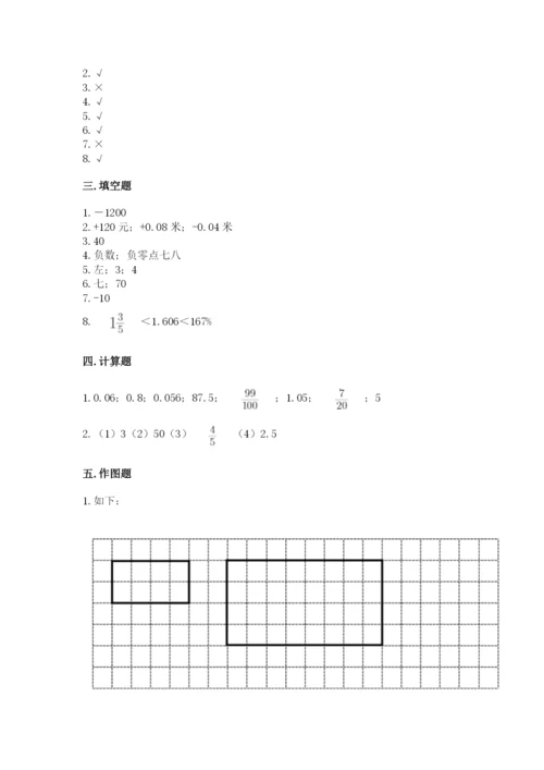 沪教版数学六年级下册期末检测试题a4版.docx