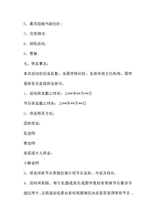 小学二年级语文《三个儿子》（第二课时）教案