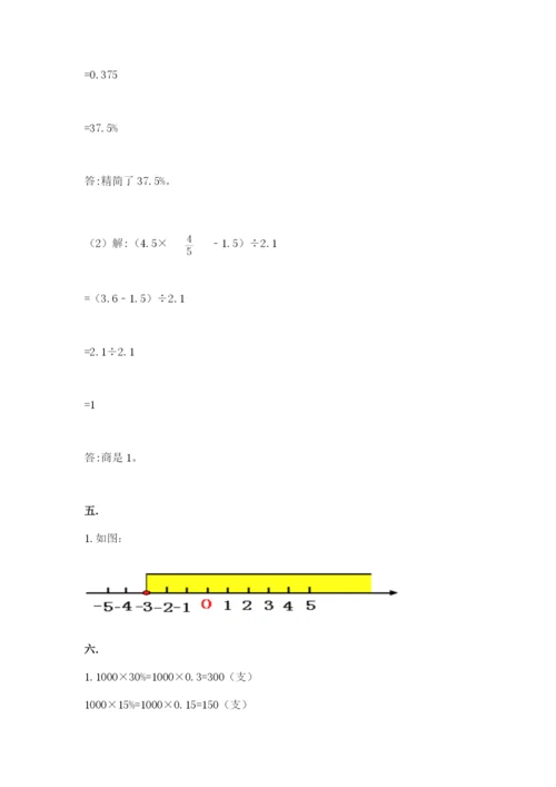最新北师大版小升初数学模拟试卷审定版.docx