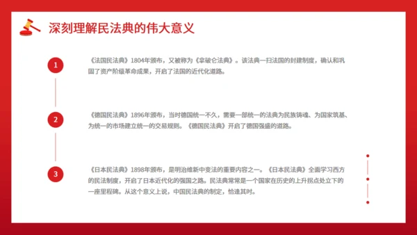 普法宣传文案民法典通用PPT课件