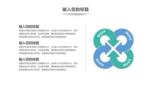绿色几何风企业宣传PPT模板