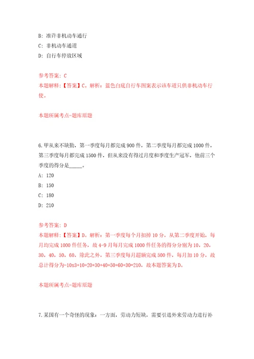 河南安阳文峰区何官屯小学招考聘用模拟考试练习卷和答案解析3