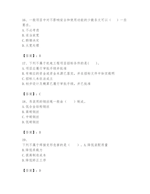 2024年一级建造师之一建机电工程实务题库带答案（巩固）.docx