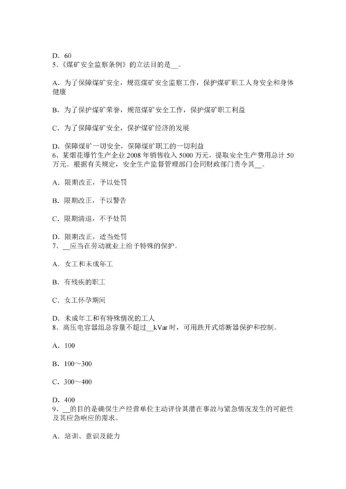 上海下半年安全工程师安全生产法电梯工安全技术操作规程试题.docx
