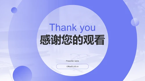 蓝色简约风职业规划中的环境分析PPT模板