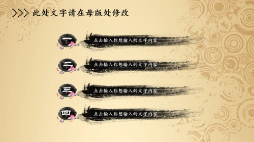 税务局国税地税局动态PPT模板中国风