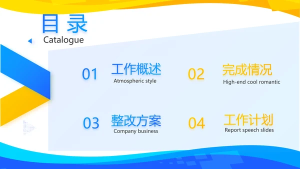创意人力资源管理工作总结汇报商务动态PPT