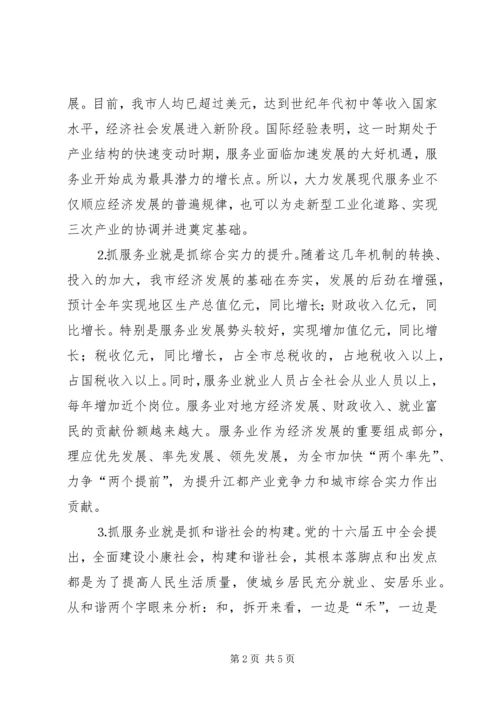 市政协委员论坛的讲话.docx