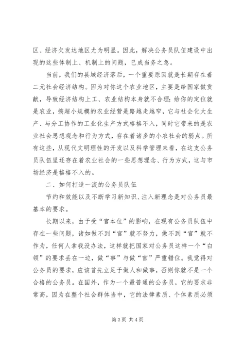 在全县机关厉行节约机关效能建设动员会讲话 (3).docx