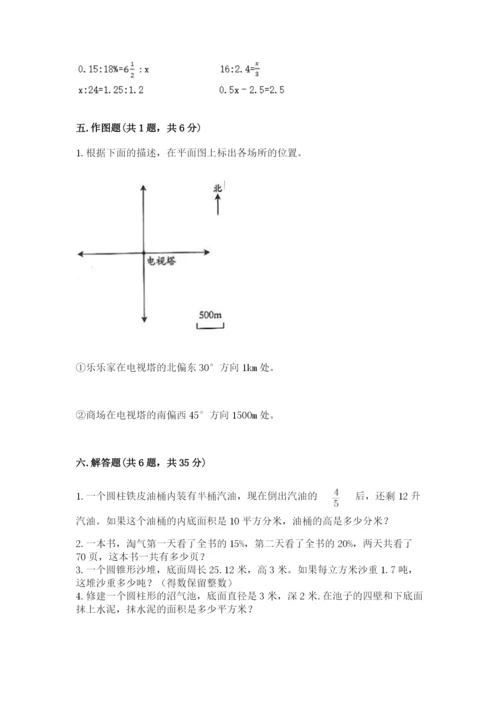 六年级下册数学期末测试卷含完整答案【各地真题】.docx