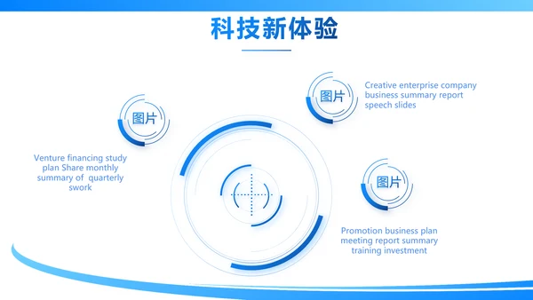 网球体育竞技运动健身动态PPT模板