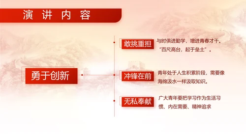 红色大气部队军事征兵宣传PPT动态模板