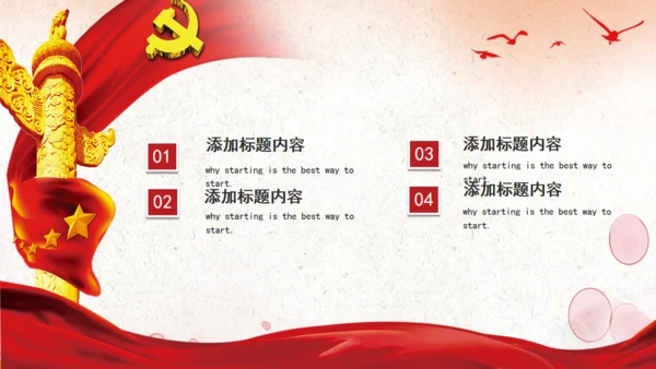 红色力量无奋斗不青春54青年节五四通用PPT