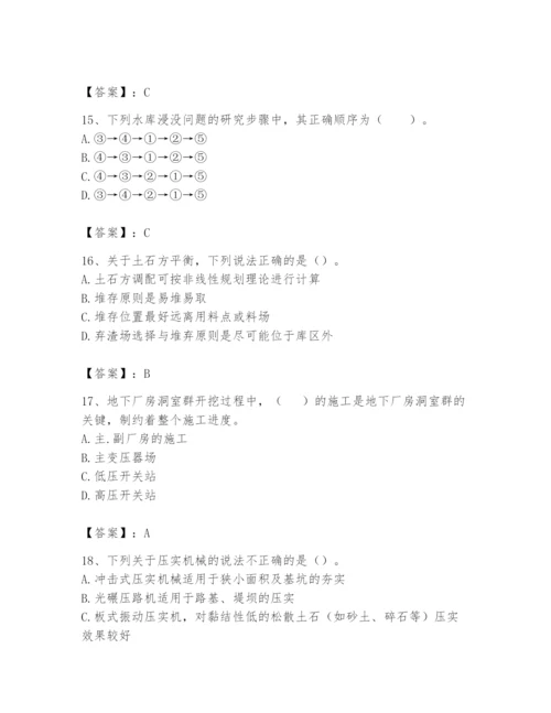 2024年一级造价师之建设工程技术与计量（水利）题库带答案（a卷）.docx