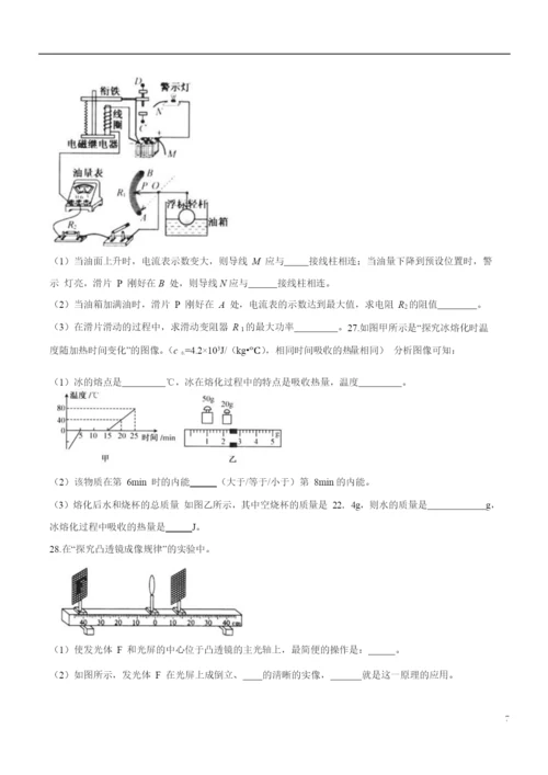 2021年江苏省扬州市中考物理试题(原卷).docx