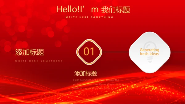 红色喜庆商务企业战略合作签约仪式PPT模板