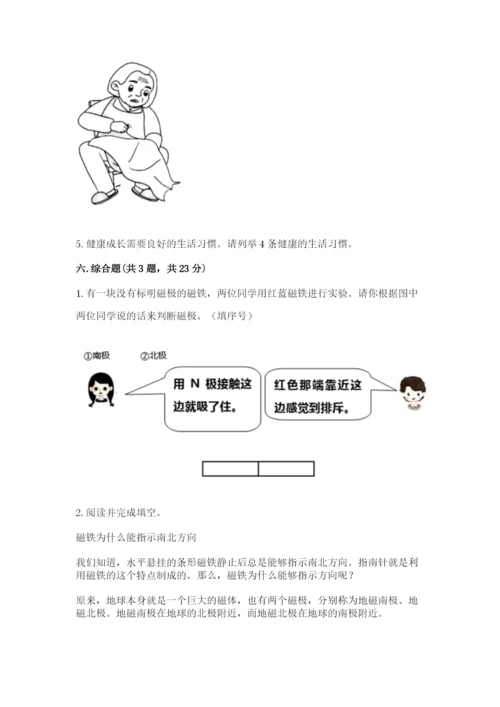 教科版小学科学二年级下册期末测试卷（黄金题型）.docx