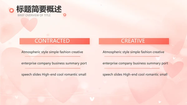 粉色爱心感悟亲情主题班会动态PPT