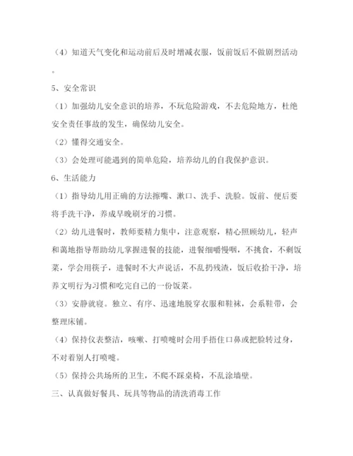 精编之托班新学期工作计划模板.docx