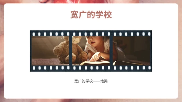 咖色简约实拍关爱他人PPT课件