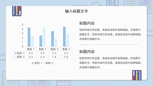 办公人员工作总结汇报PPT模板