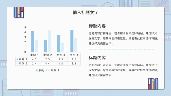 办公人员工作总结汇报PPT模板