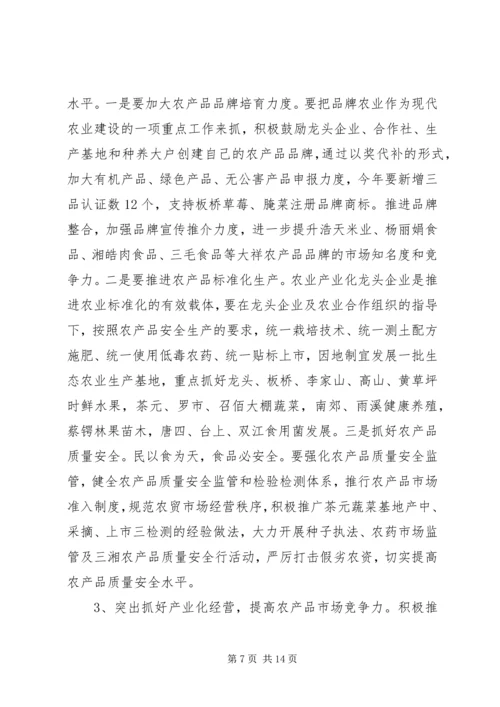 区人民政府副区长在区委农村工作会议上的讲话.docx