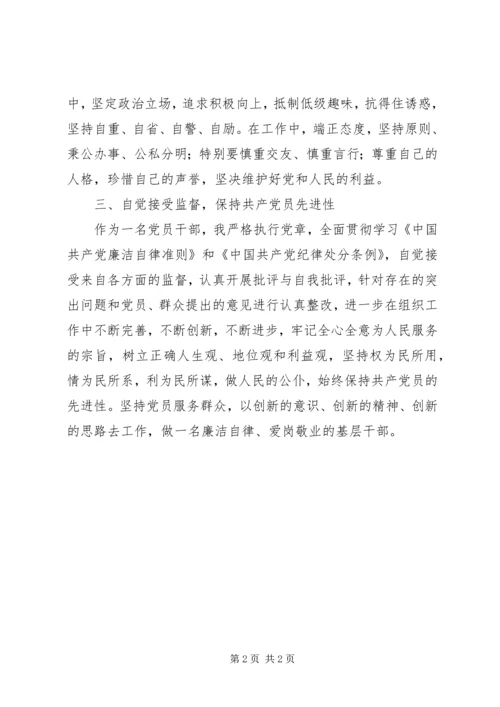 学习新修订准则和条例心得体会.docx