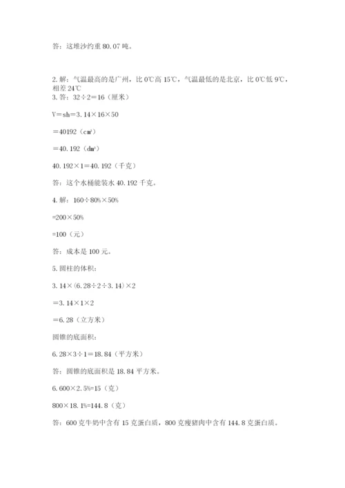 四川省【小升初】2023年小升初数学试卷及完整答案1套.docx