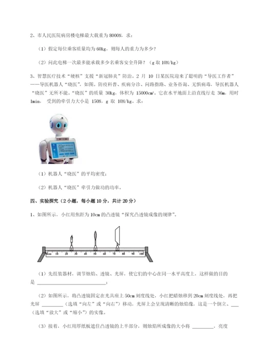 基础强化天津南开大附属中物理八年级下册期末考试专题攻克练习题（解析版）.docx