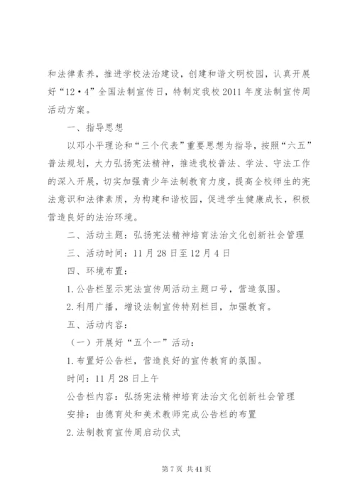 向宪法宣誓活动方案.docx